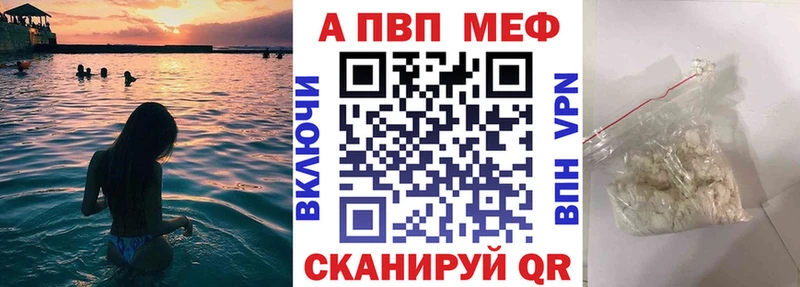 Альфа ПВП СК где найти наркотики Людиново