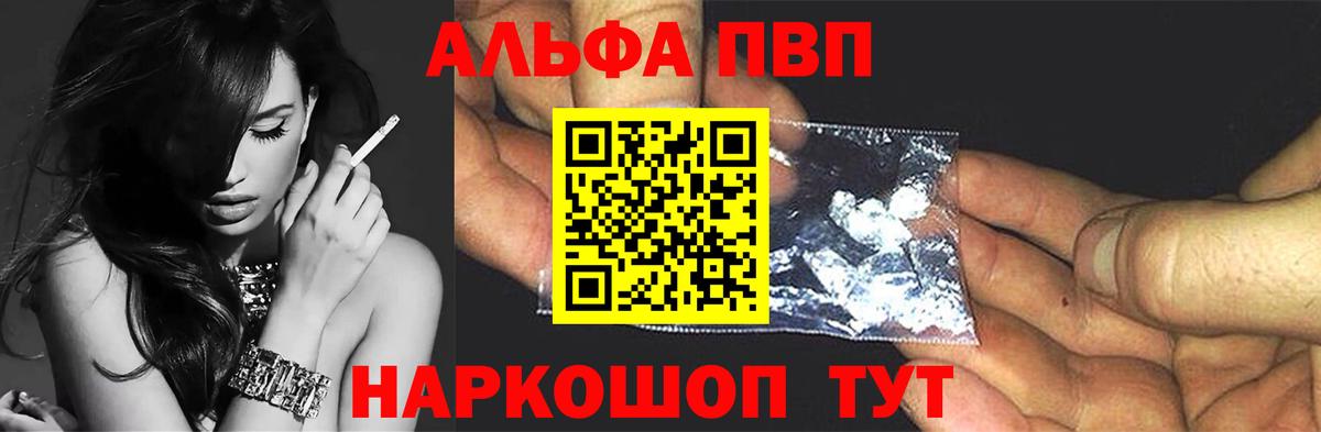APVP Crystall Людиново