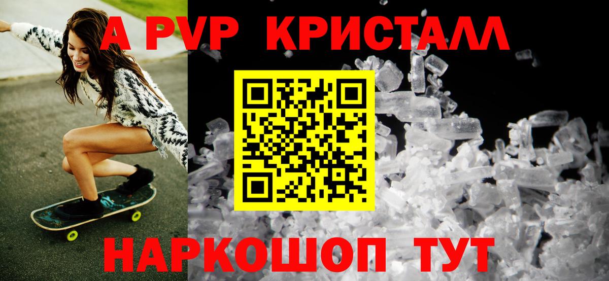 A-PVP мука  Вход с VPN  Людиново  A PVP СК КРИС  APVP Соль 