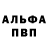 Alfa_PVP Соль retgeil fromaidi