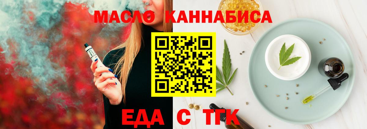Людиново  Cannafood конопля  Вход с VPN 