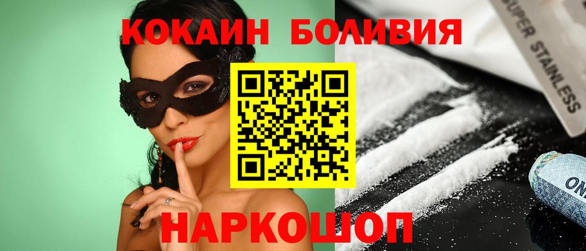 Людиново  Cocaine  Вход с VPN  КОКАИН VHQ  Cocaine 98% 