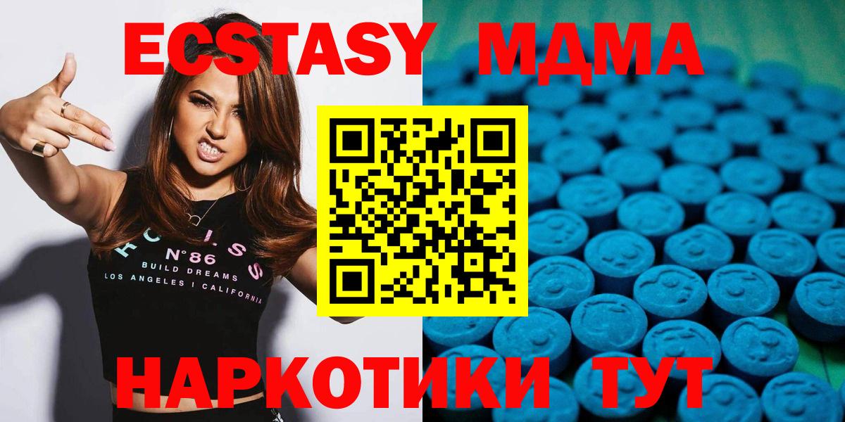 ЭКСТАЗИ таблы Людиново