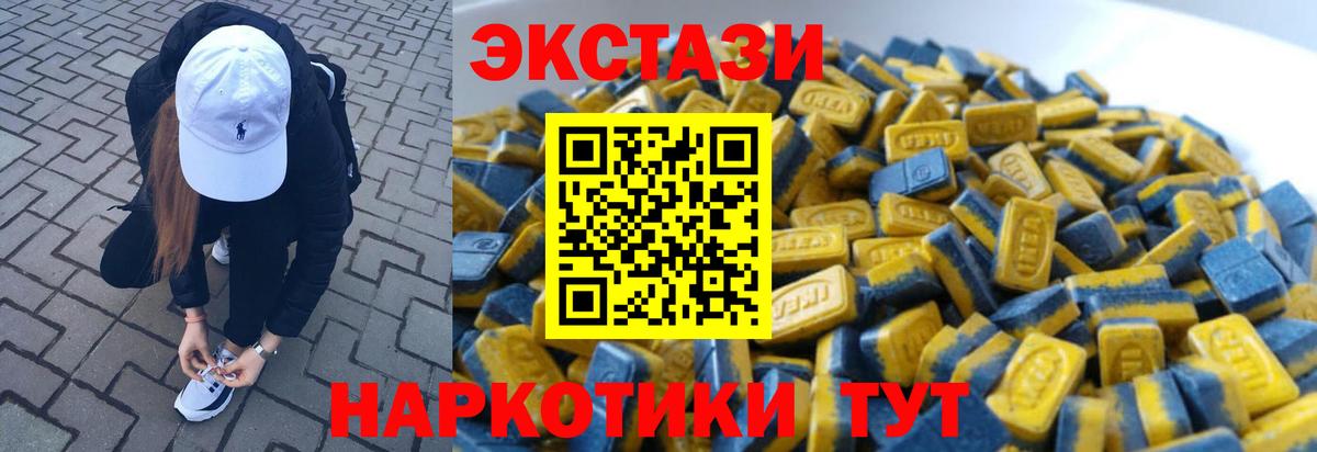 ЭКСТАЗИ DUBAI  Ecstasy круглые  Экстази  Людиново  Вход с VPN 