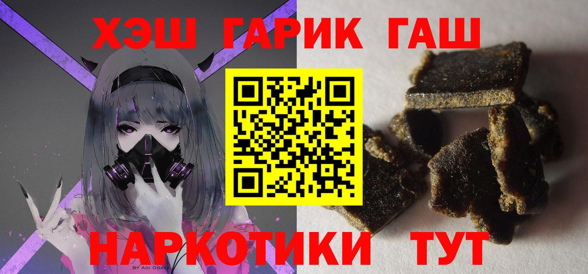 Гашиш hashish  ГАШИШ  ГАШИШ гарик  Людиново  Вход с VPN 