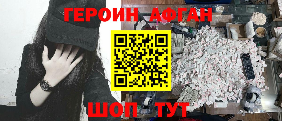 ГЕРОИН Heroin  Героин  Людиново  Вход с VPN 