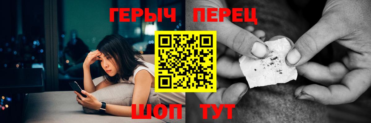 Героин белый Людиново