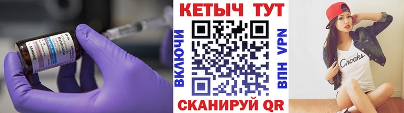 KRAKEN как зайти  Людиново  КЕТАМИН VHQ 