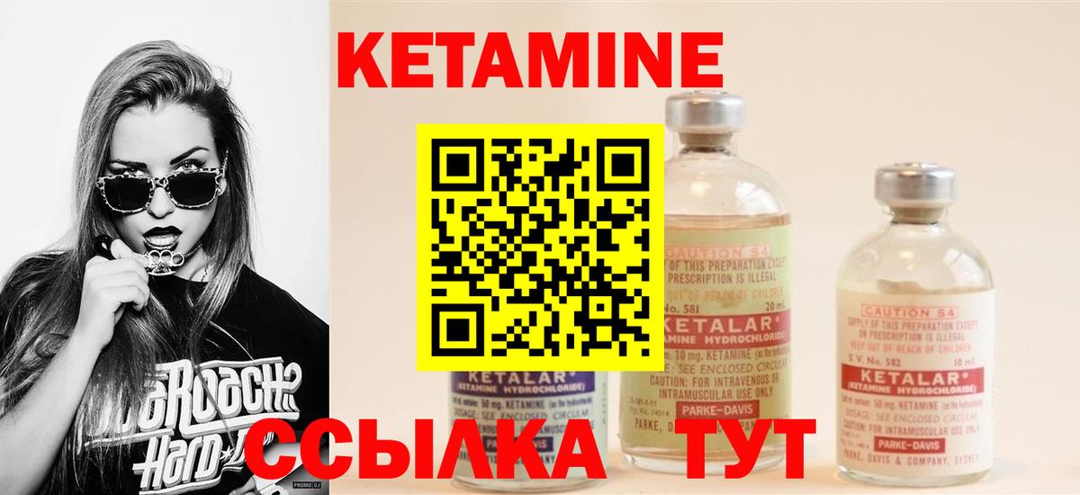 КЕТАМИН ketamine  hydra ТОР  Людиново  Вход с VPN  КЕТАМИН VHQ 
