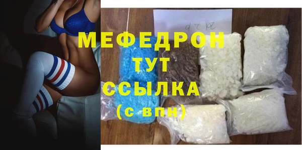 мефедрон мука Абаза