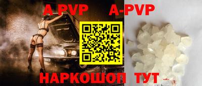 альфа пвп Жуковский