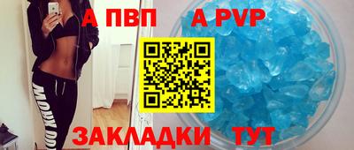 ALPHA PVP Заволжье