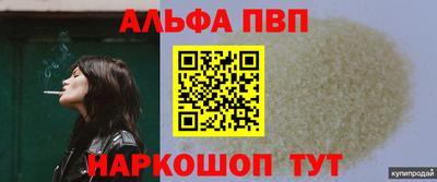 мефедрон VHQ Славянск-на-Кубани