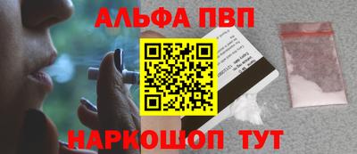 альфа пвп Жуковский