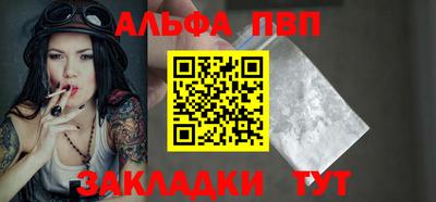 ALPHA PVP Заволжье
