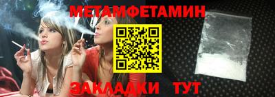 метамфетамин Заводоуковск