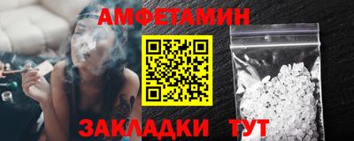 метамфетамин Заводоуковск