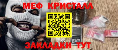 метамфетамин Заводоуковск