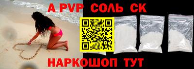 альфа пвп Жуковский