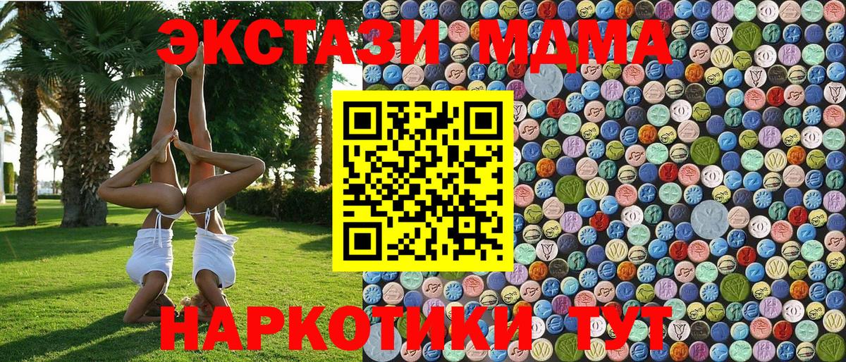 МДМА  MDMA Molly  MDMA молли  Вход с VPN  Людиново 