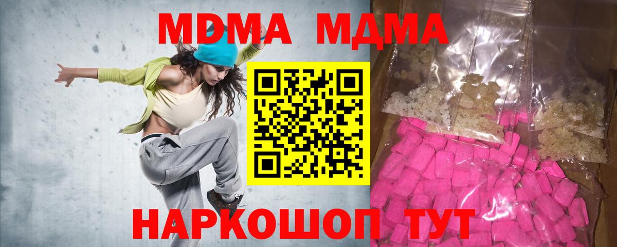 МДМА Molly Людиново