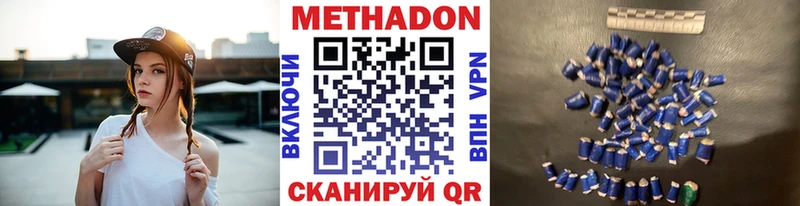 МЕТАДОН VHQ  Людиново 