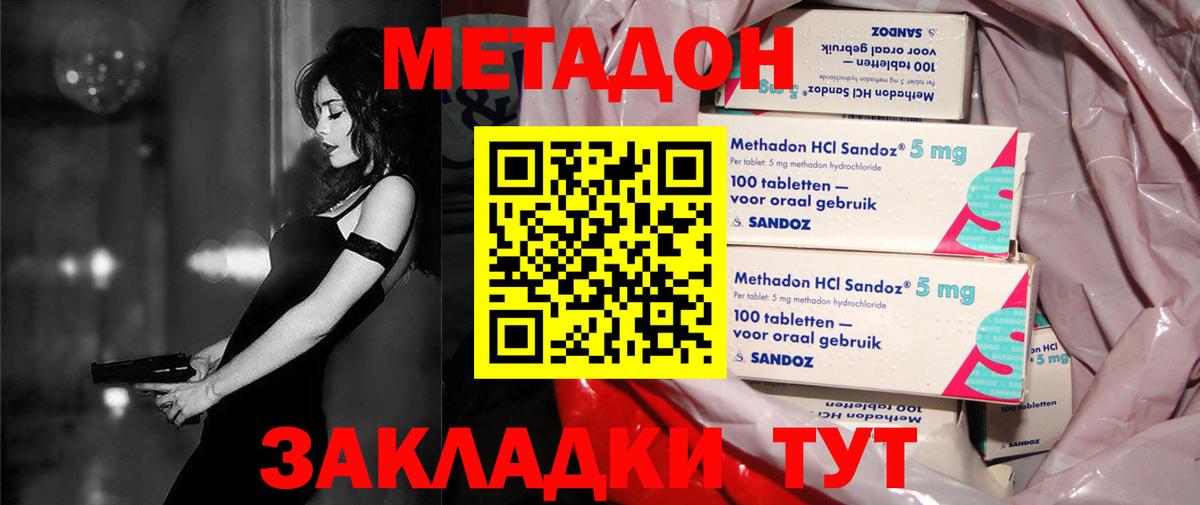 Людиново  это Telegram  Вход с VPN  МЕТАДОН кристалл 
