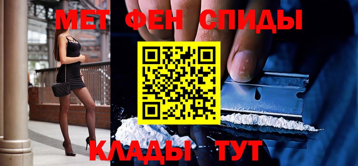 Первитин кристалл Людиново