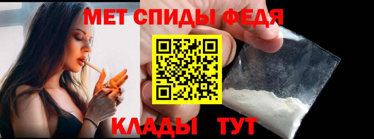 Первитин Methamphetamine  Первитин Methamphetamine  Людиново  Вход с VPN 
