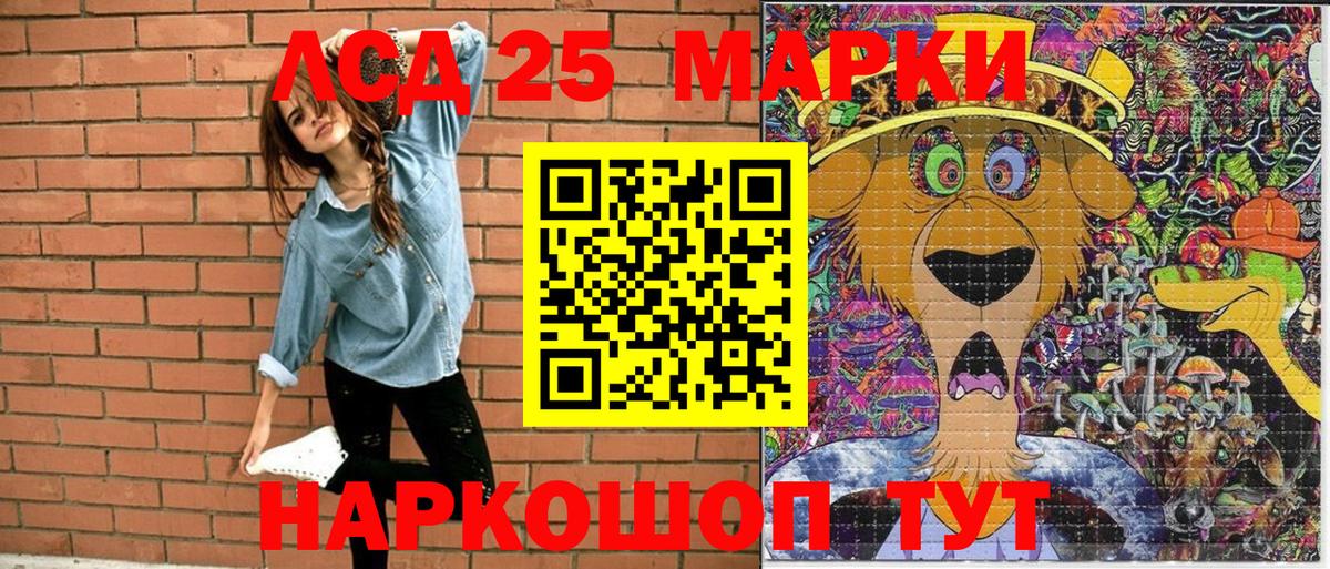 Людиново  Марки 25I-NBOMe 1,8мг  Марки 25I-NBOMe 1,8мг  Вход с VPN 