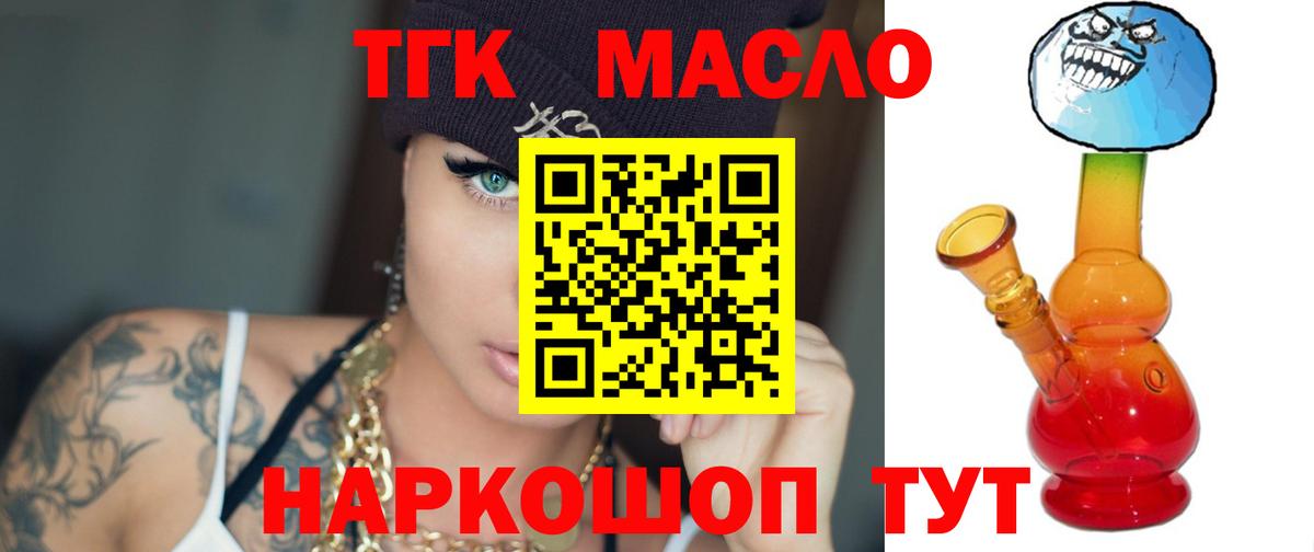 Дистиллят ТГК концентрат  Вход с VPN  Дистиллят ТГК вейп с тгк  Людиново 